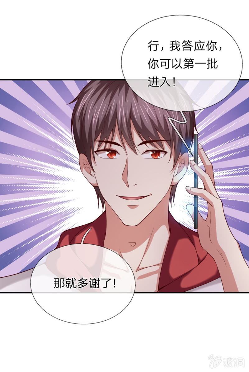 第248话 我们也算老朋友了-第248话