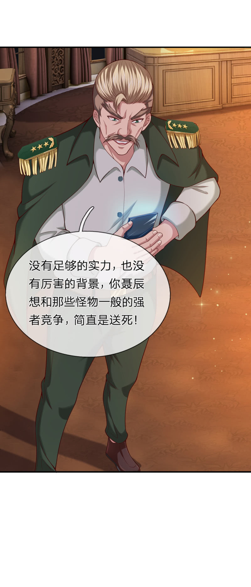 第248话 我们也算老朋友了-第248话