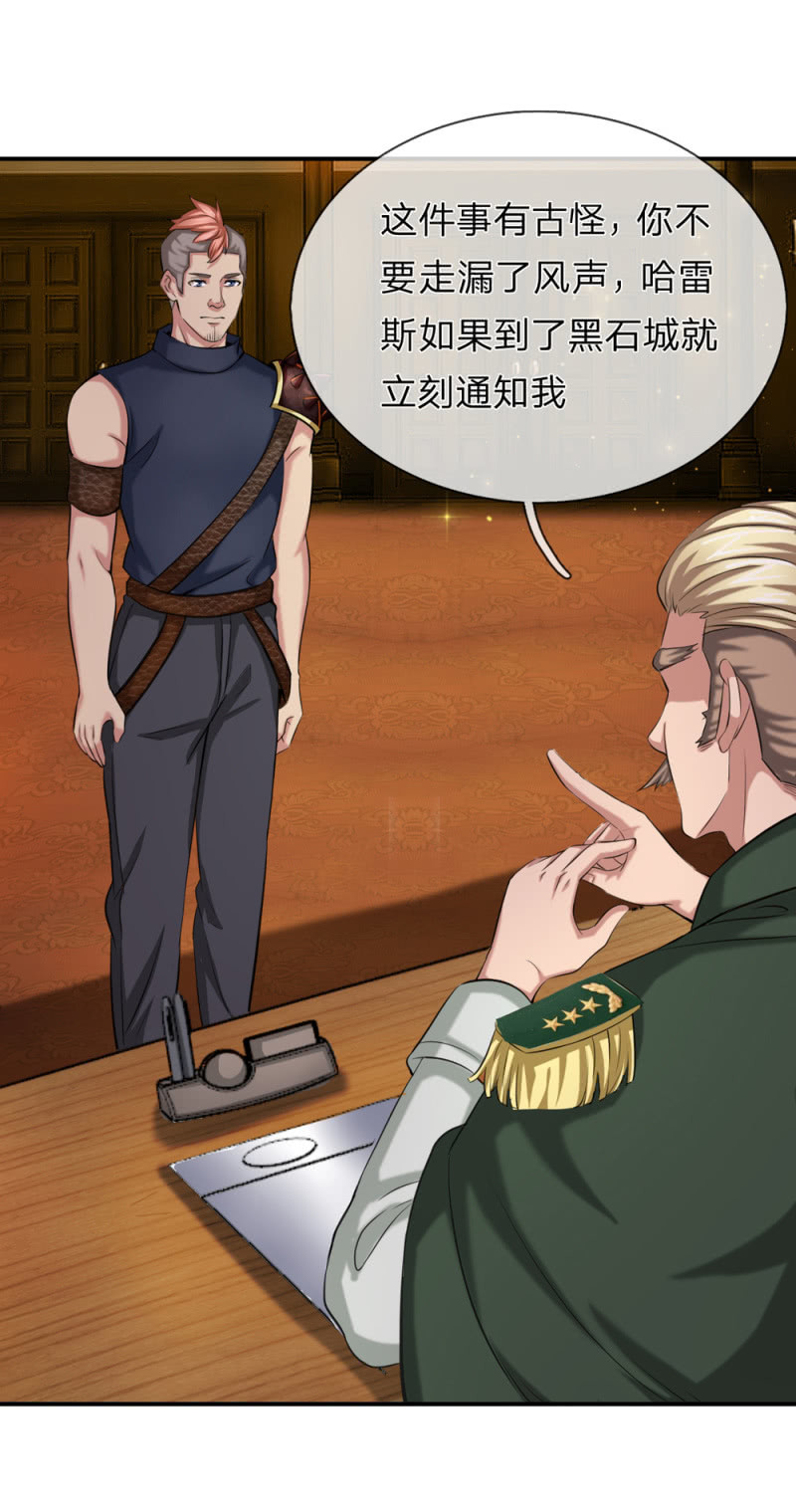 第248话 我们也算老朋友了-第248话