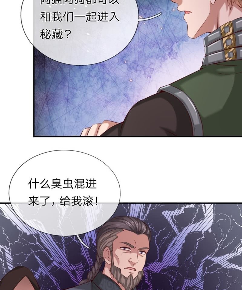 第250话 偷鸡不成-第250话