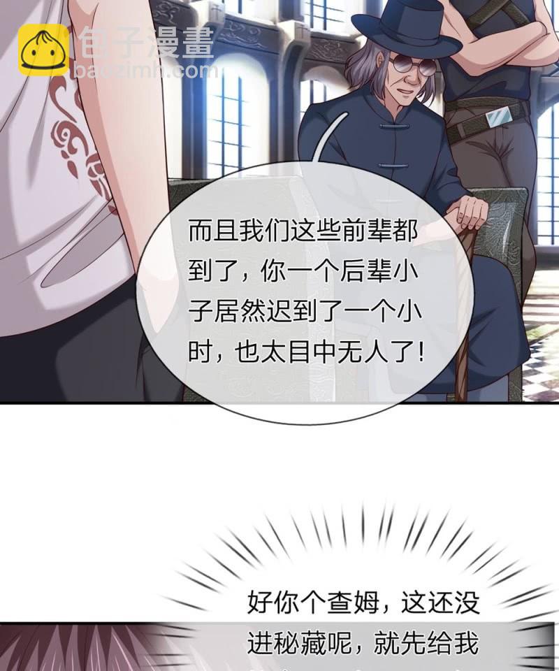 第250话 偷鸡不成-第250话