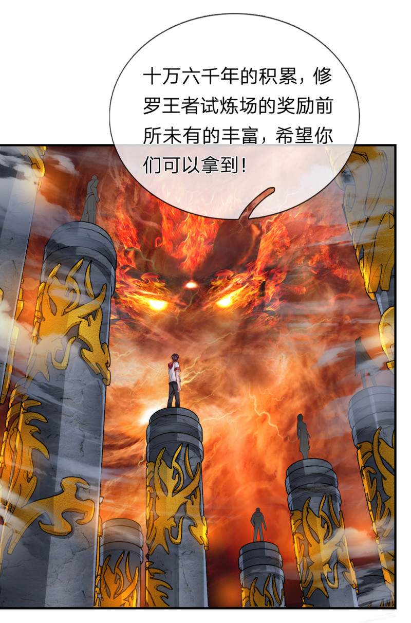 第252话 修罗王者试炼！-第252话