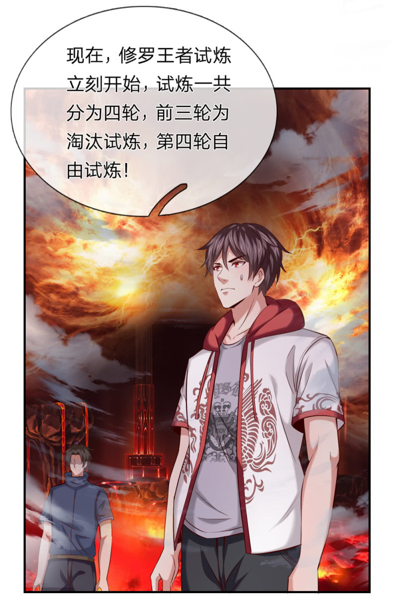 第252话 修罗王者试炼！-第252话
