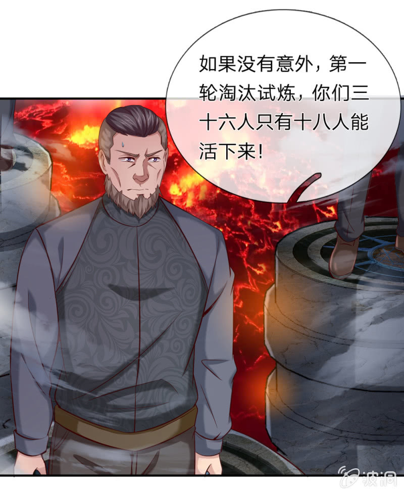第252话 修罗王者试炼！-第252话