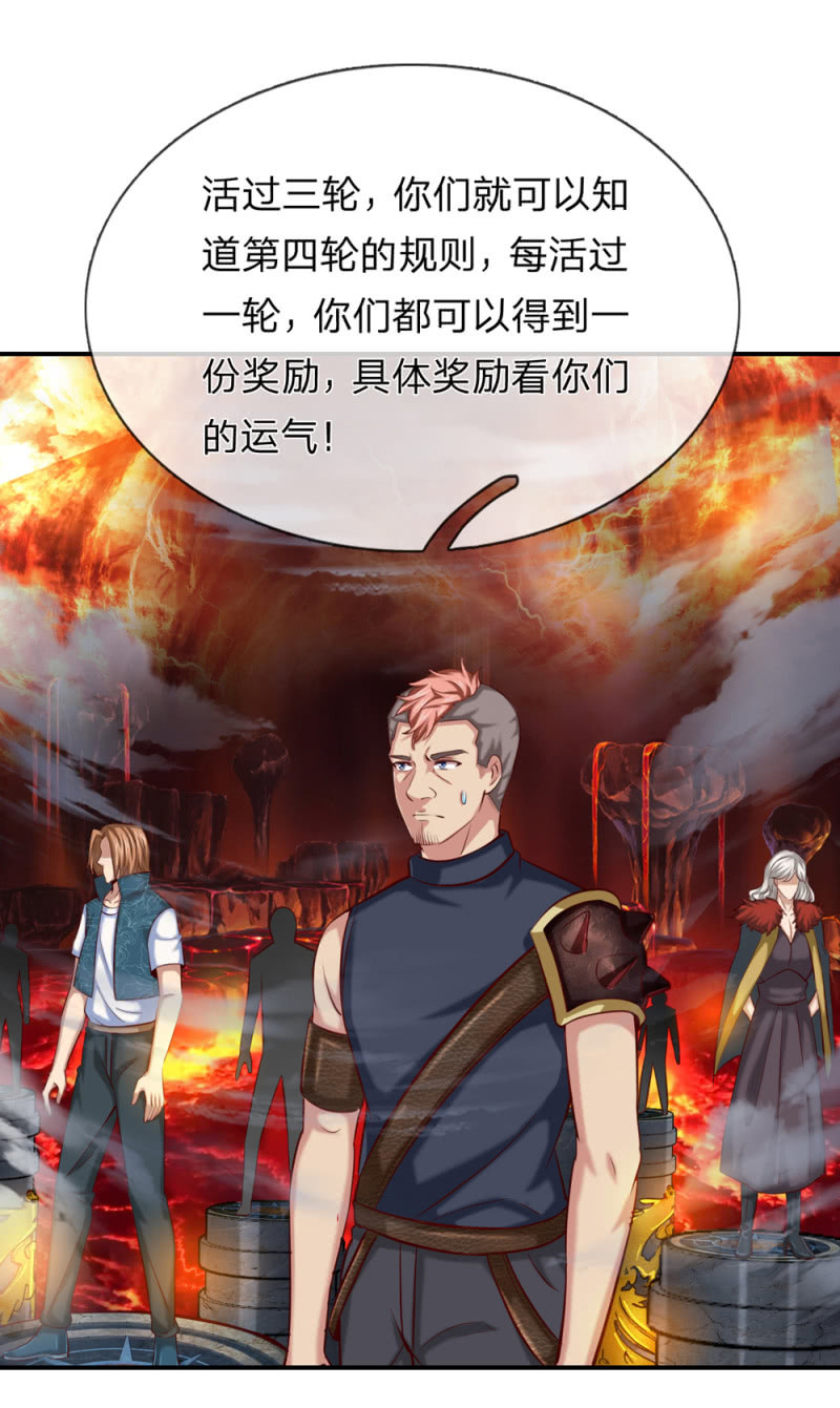 第252话 修罗王者试炼！-第252话