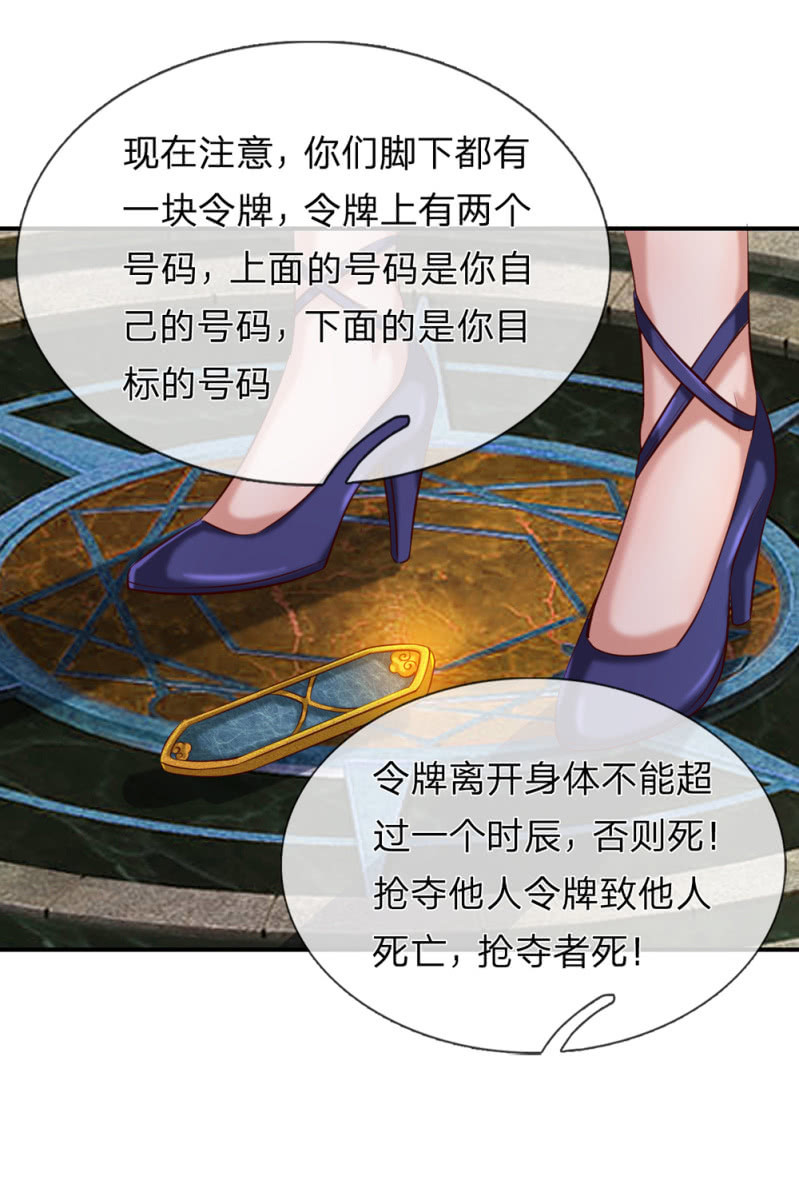 第252话 修罗王者试炼！-第252话
