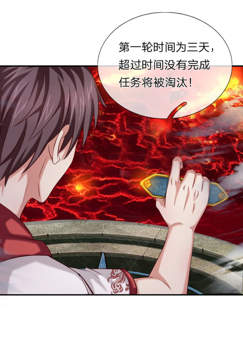 第252话 修罗王者试炼！-第252话