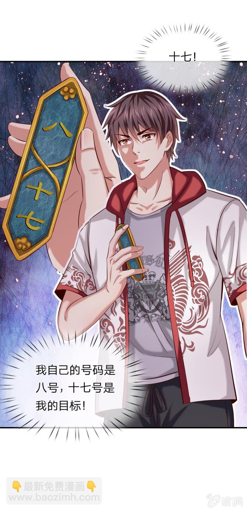第252话 修罗王者试炼！-第252话
