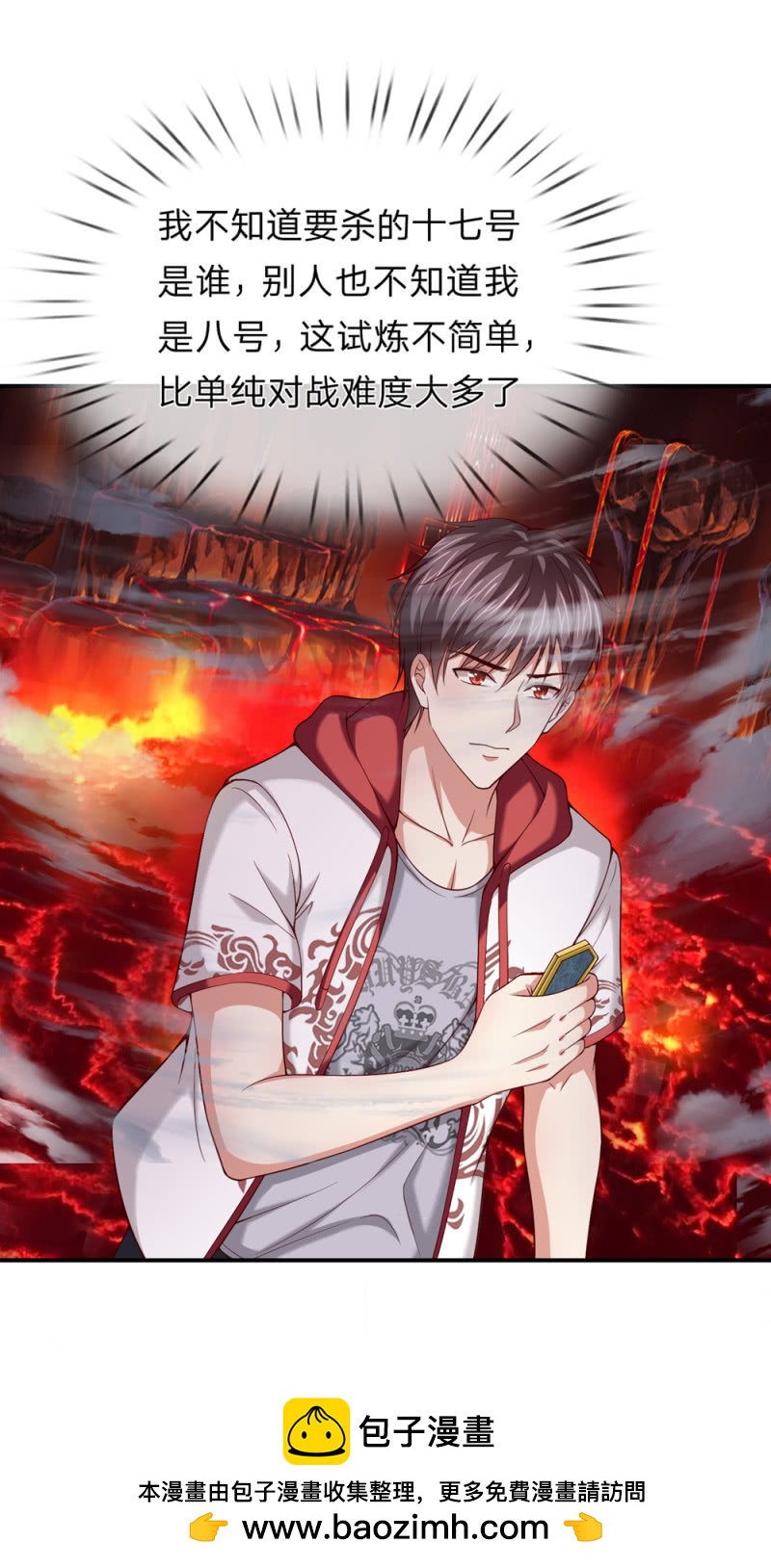 第252话 修罗王者试炼！-第252话
