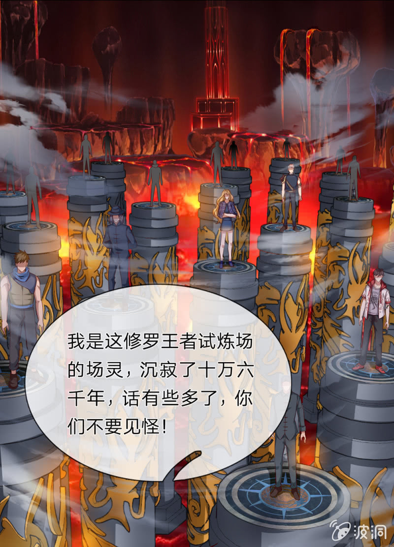 第252话 修罗王者试炼！-第252话