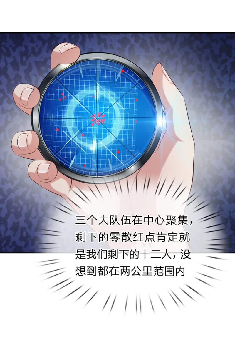 第254话 达成合作-第254话