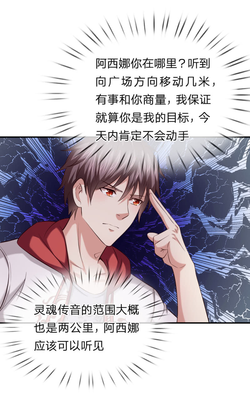 第254话 达成合作-第254话