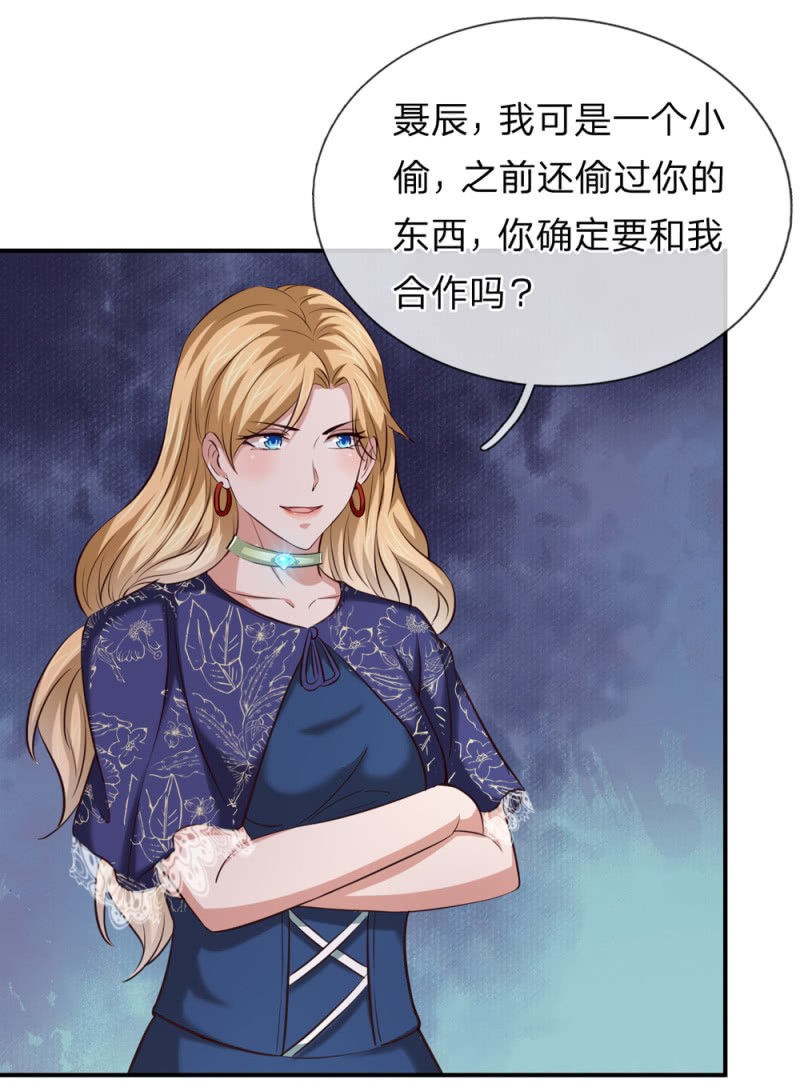 第254话 达成合作-第254话