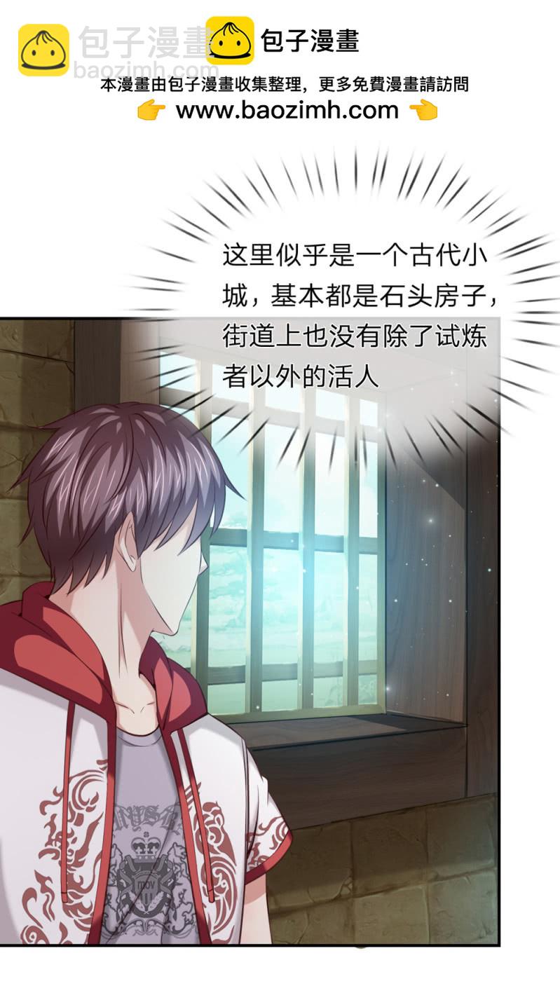第254话 达成合作-第254话