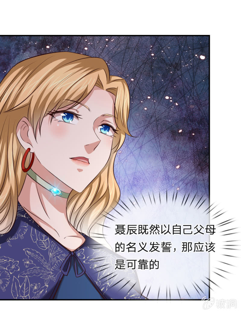 第254话 达成合作-第254话