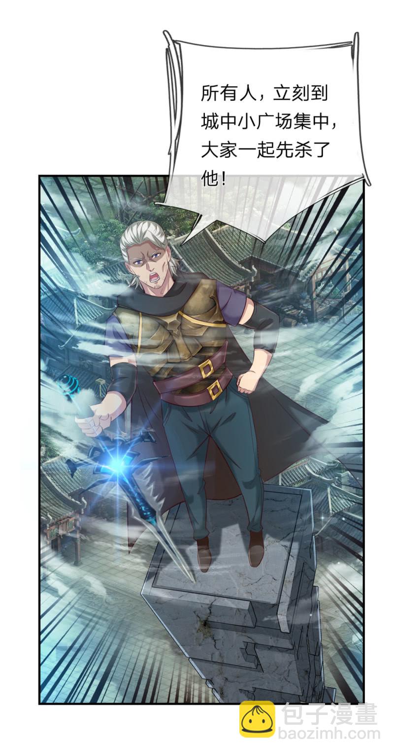 第254话 达成合作-第254话
