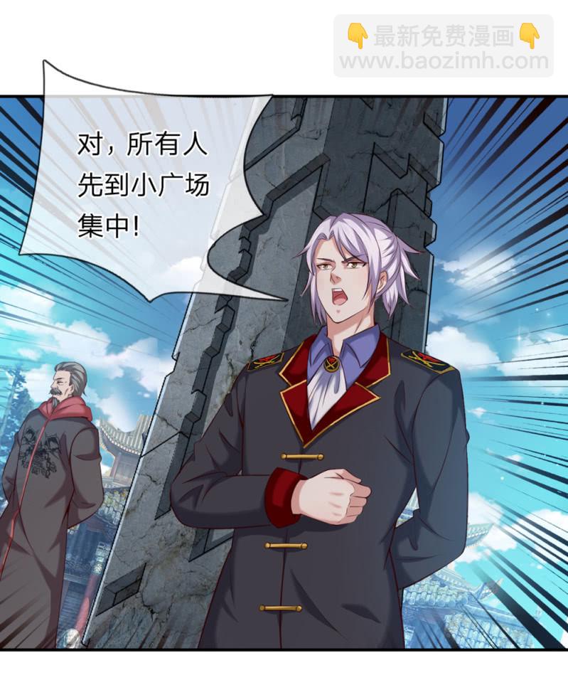 第254话 达成合作-第254话