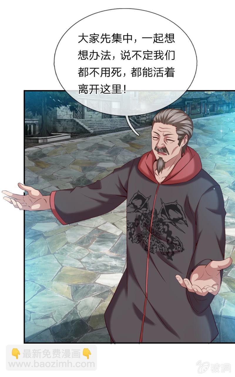 第254话 达成合作-第254话