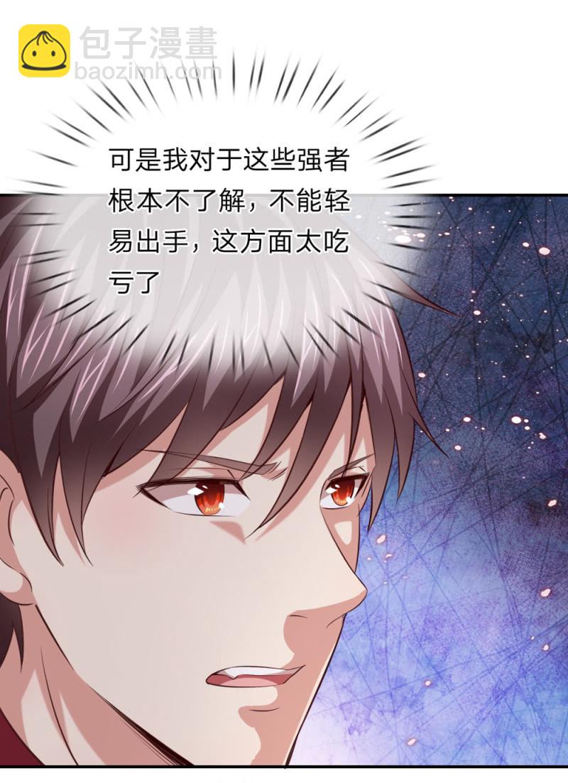 第254话 达成合作-第254话