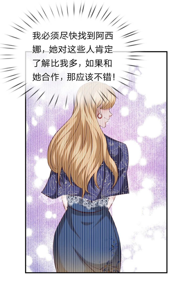 第254话 达成合作-第254话