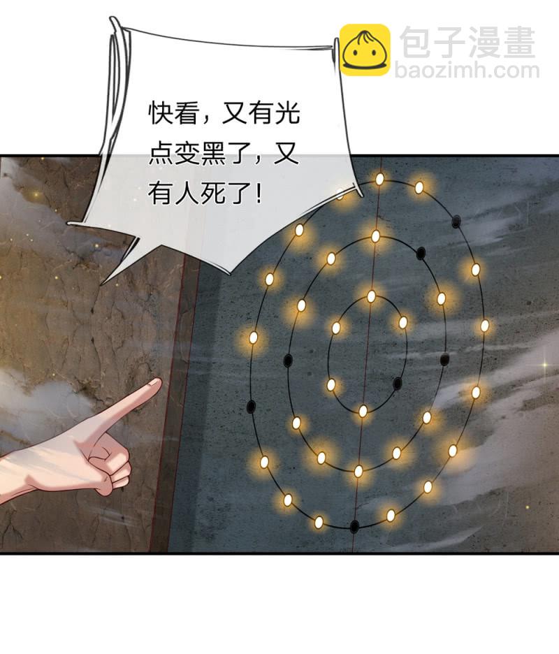 第256话  死亡阴影-第256话