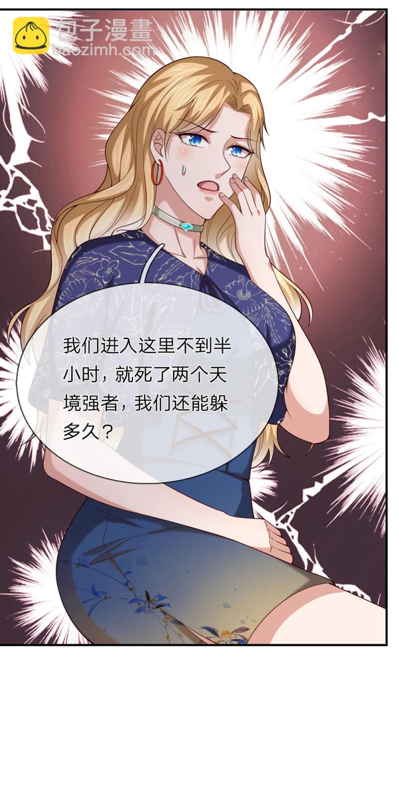 第256话  死亡阴影-第256话