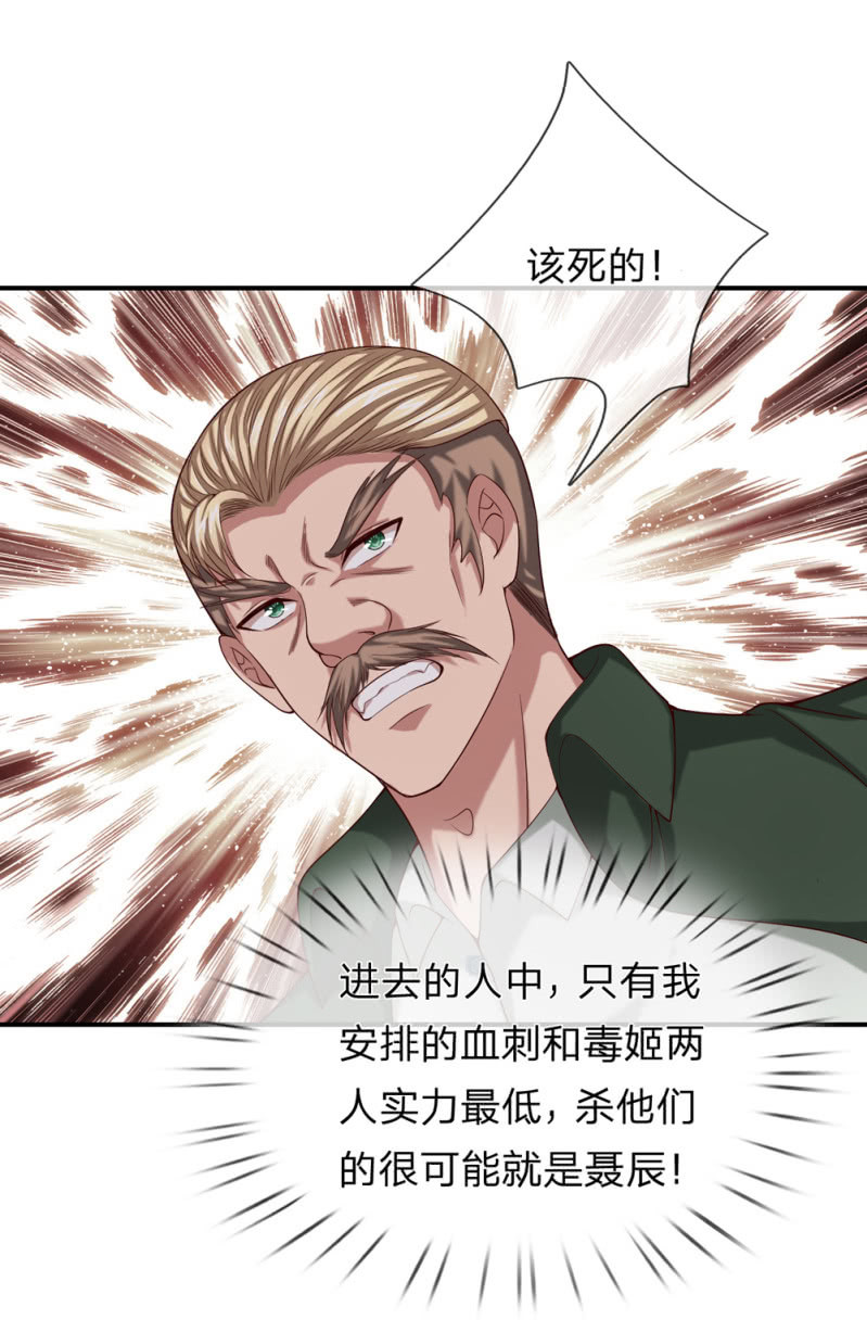 第256话  死亡阴影-第256话