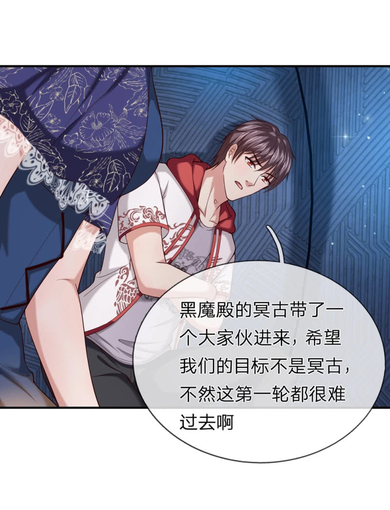 第258话  这下玩大了！-第258话
