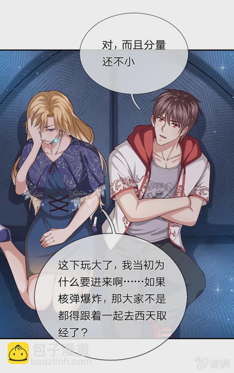 第258话  这下玩大了！-第258话