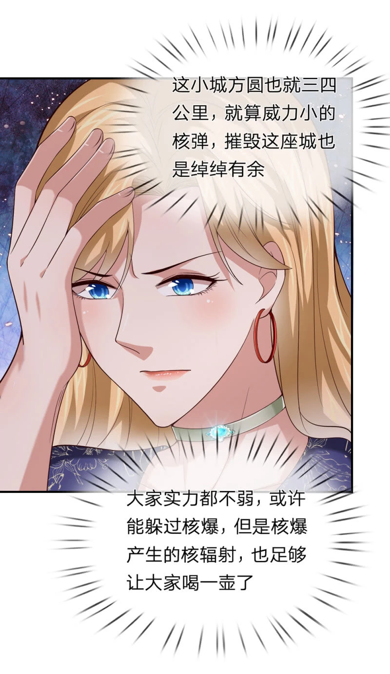 第258话  这下玩大了！-第258话