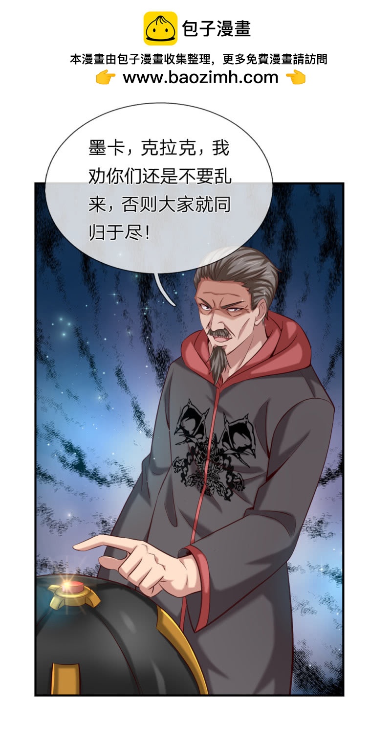第258话  这下玩大了！-第258话