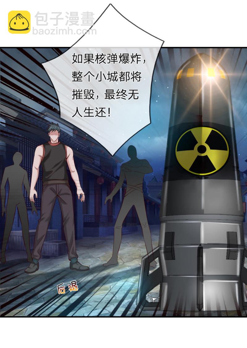 第258话  这下玩大了！-第258话