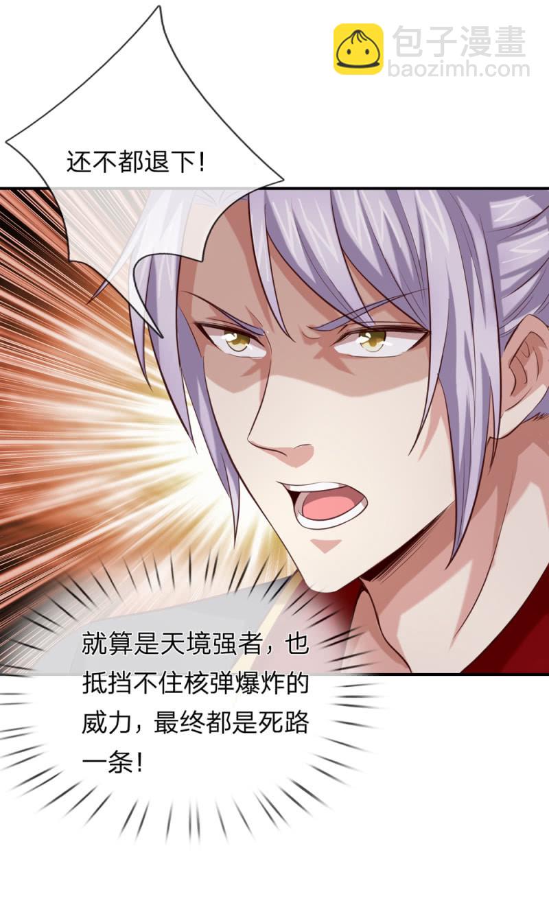 第258话  这下玩大了！-第258话