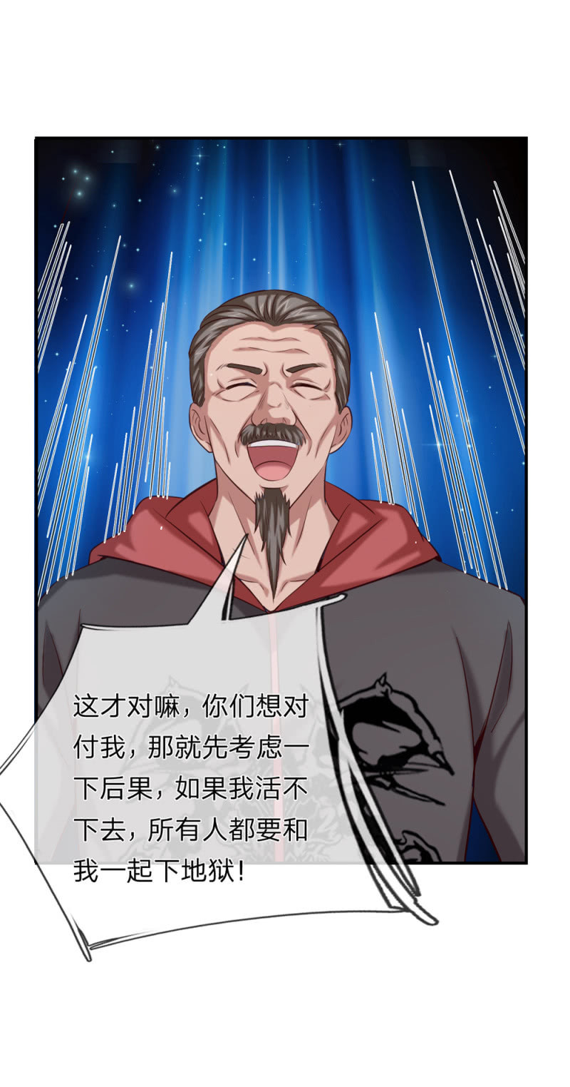第258话  这下玩大了！-第258话