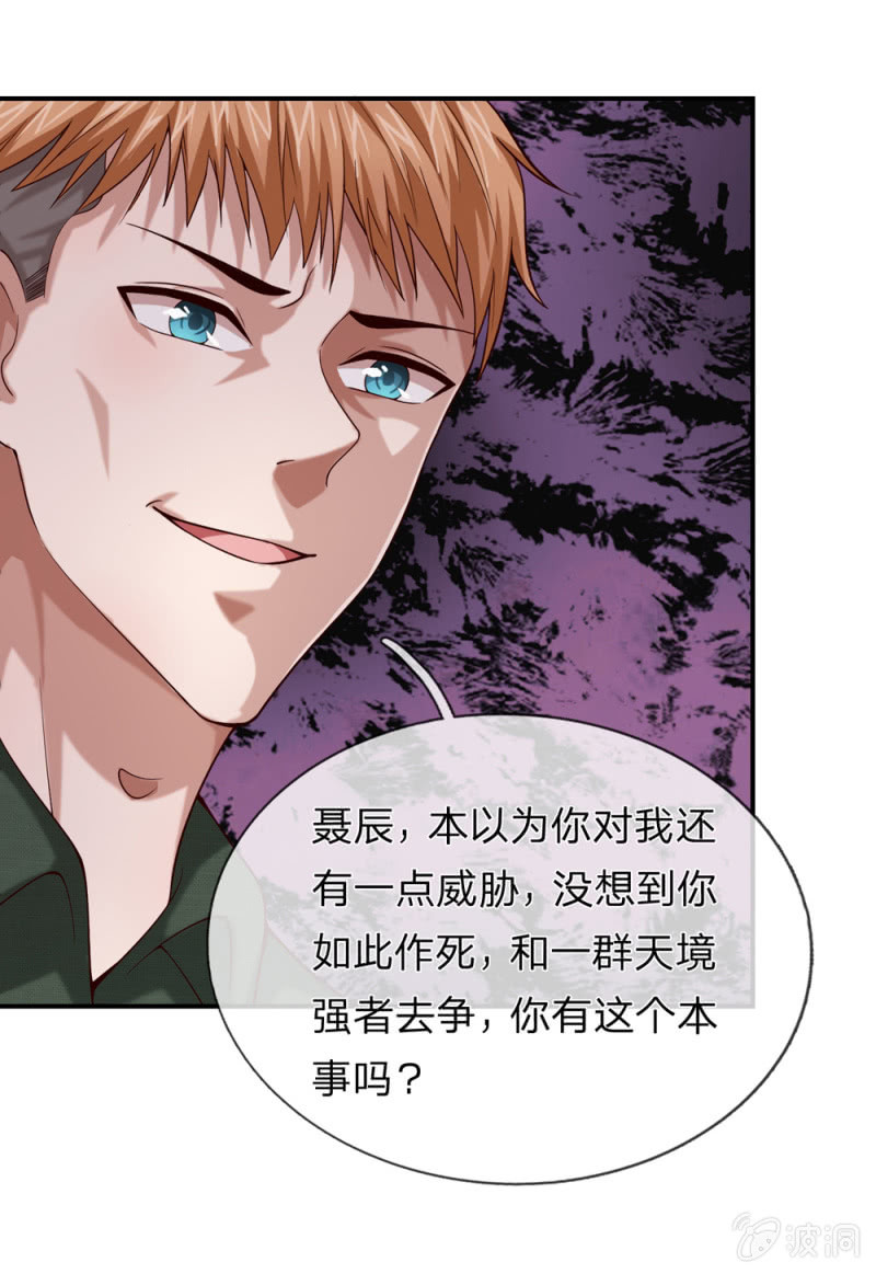 第260话 你胡说什么！-第260话