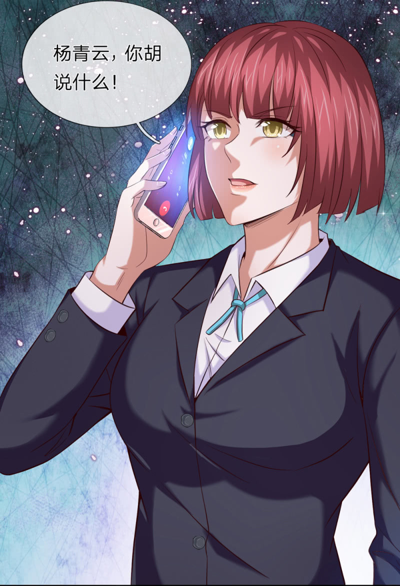 第260话 你胡说什么！-第260话
