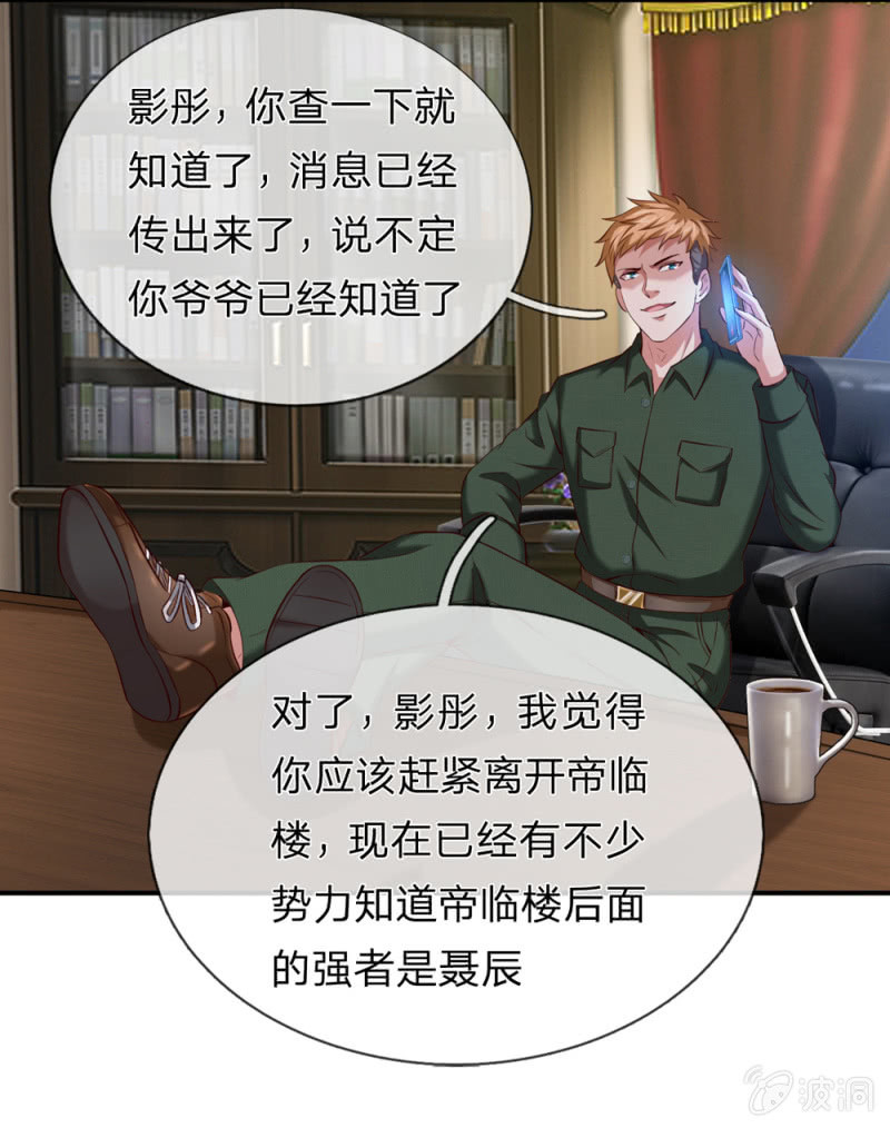第260话 你胡说什么！-第260话