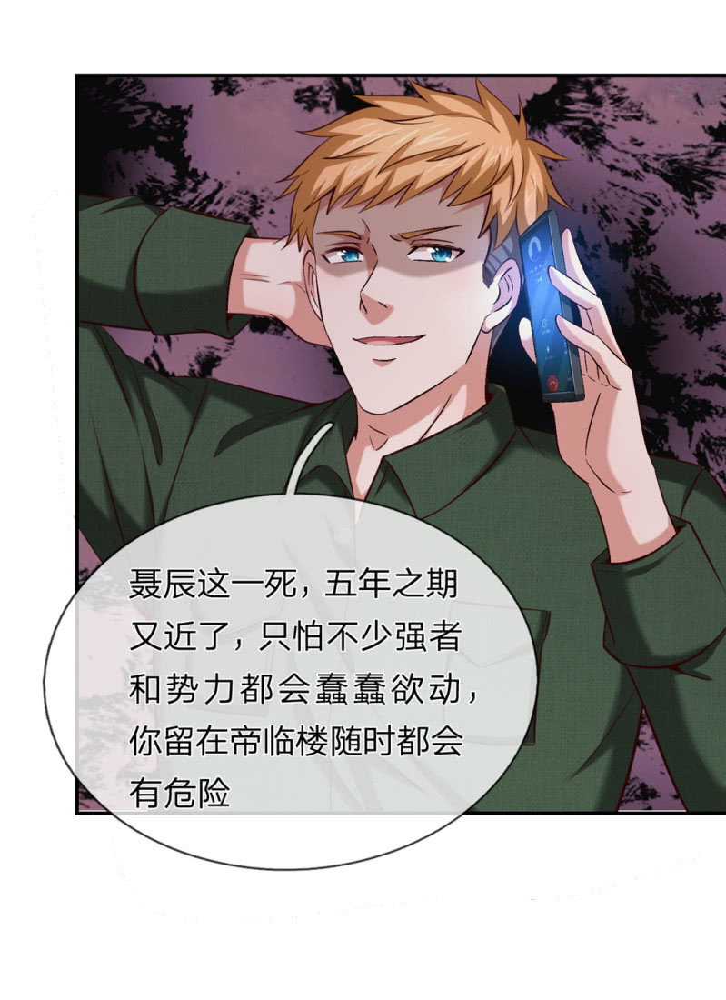 第260话 你胡说什么！-第260话