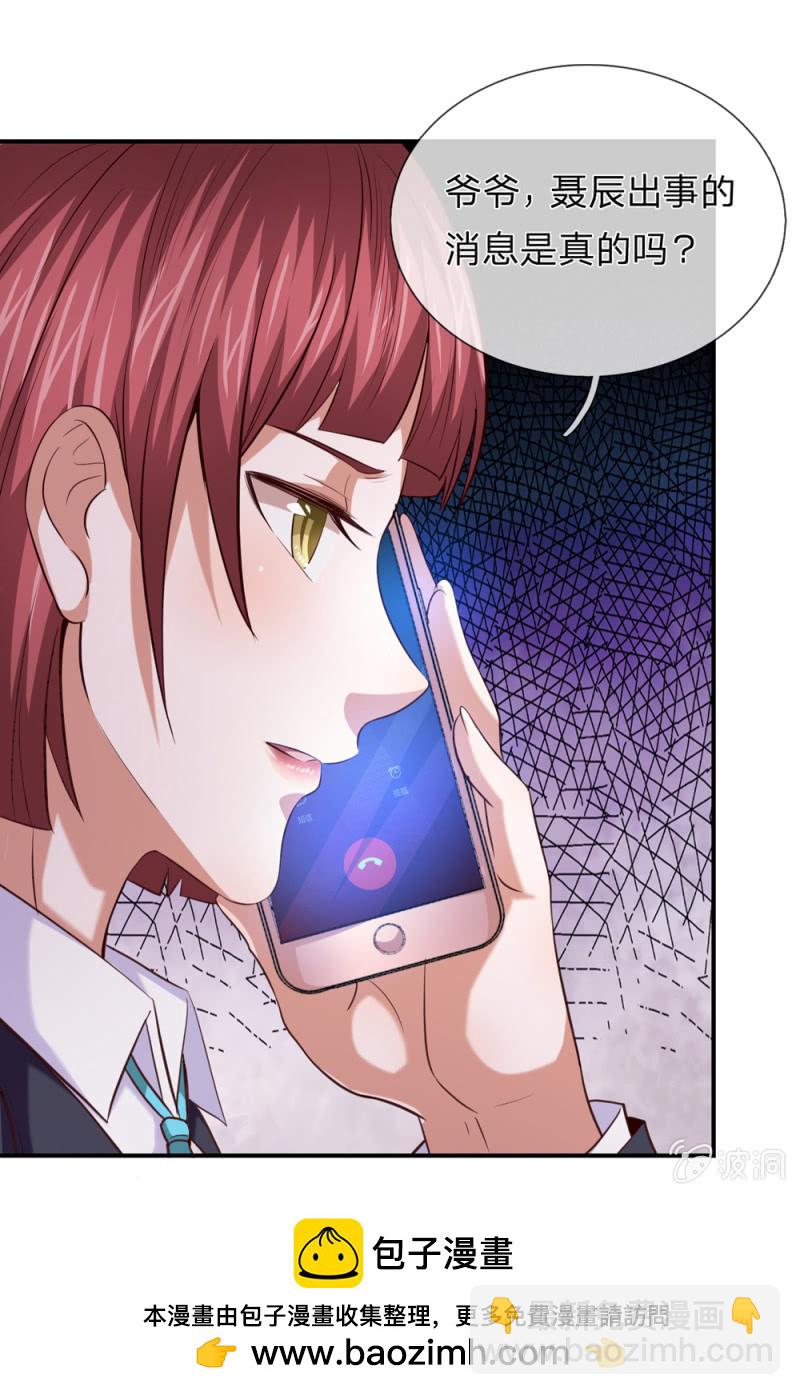 第260话 你胡说什么！-第260话