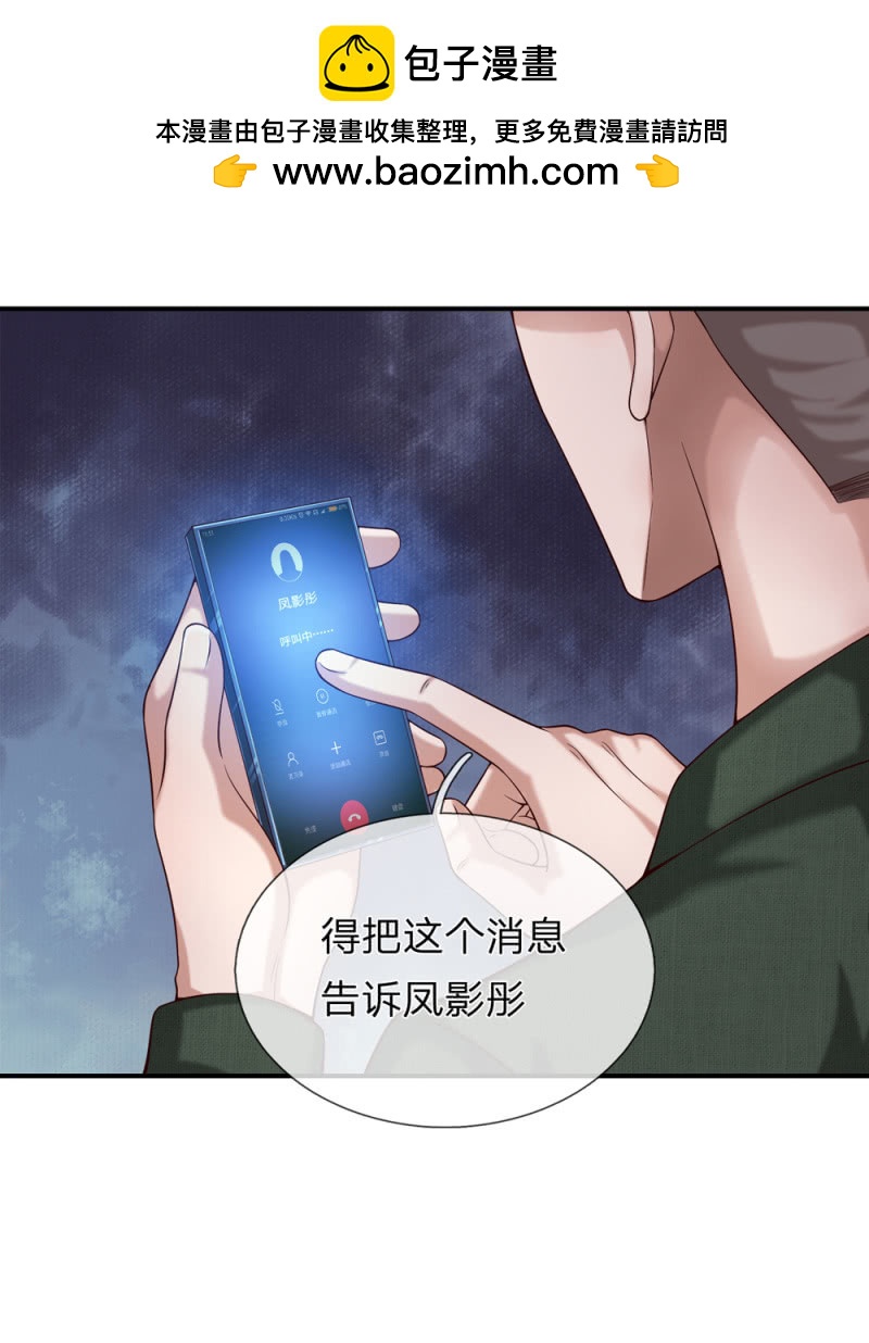 第260话 你胡说什么！-第260话