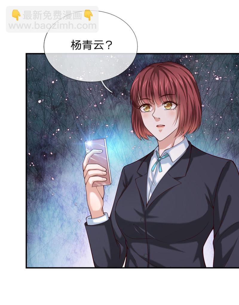第260话 你胡说什么！-第260话