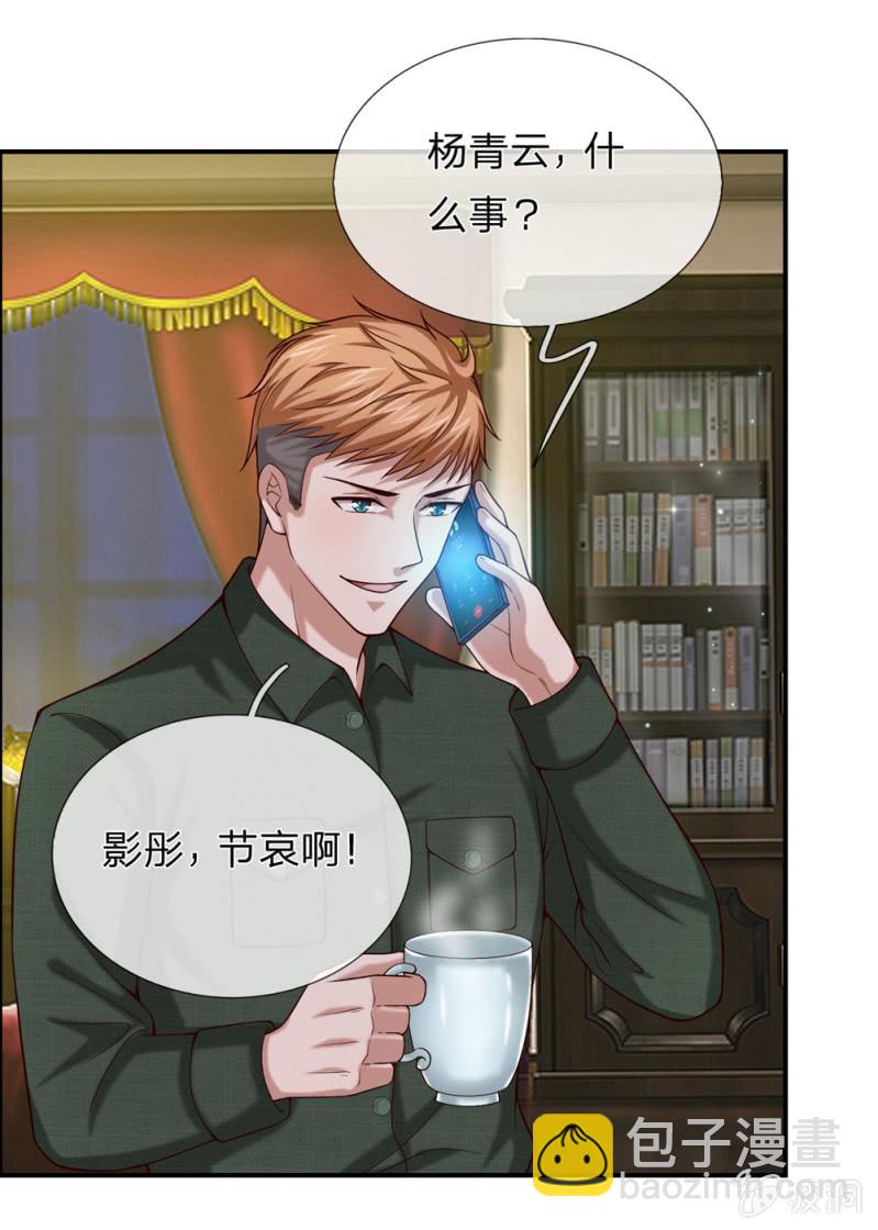 第260话 你胡说什么！-第260话
