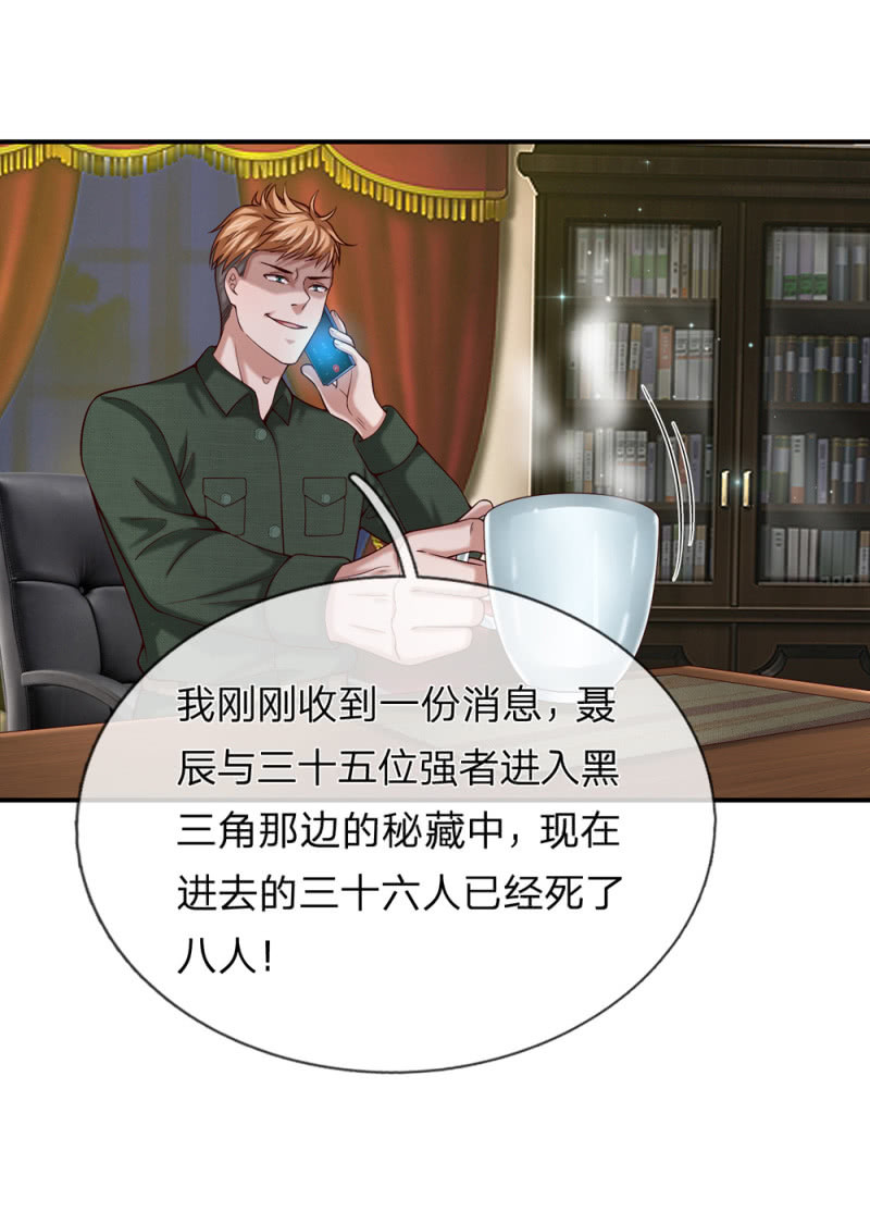 第260话 你胡说什么！-第260话
