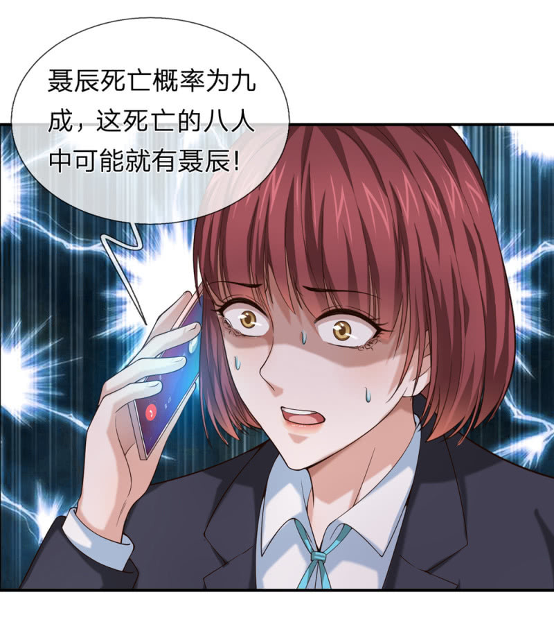 第260话 你胡说什么！-第260话