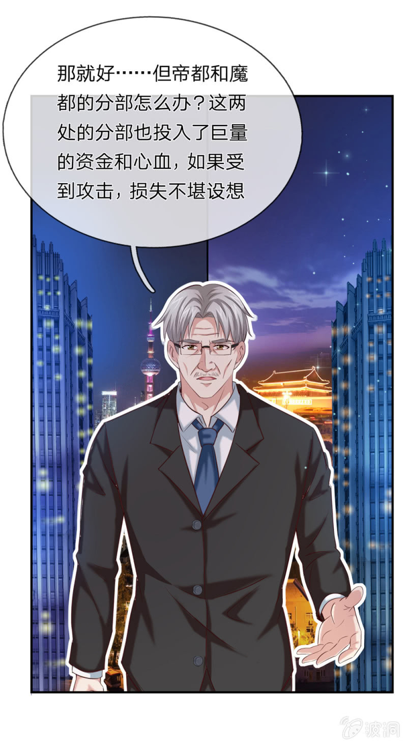 第262话 熬过十天-第262话