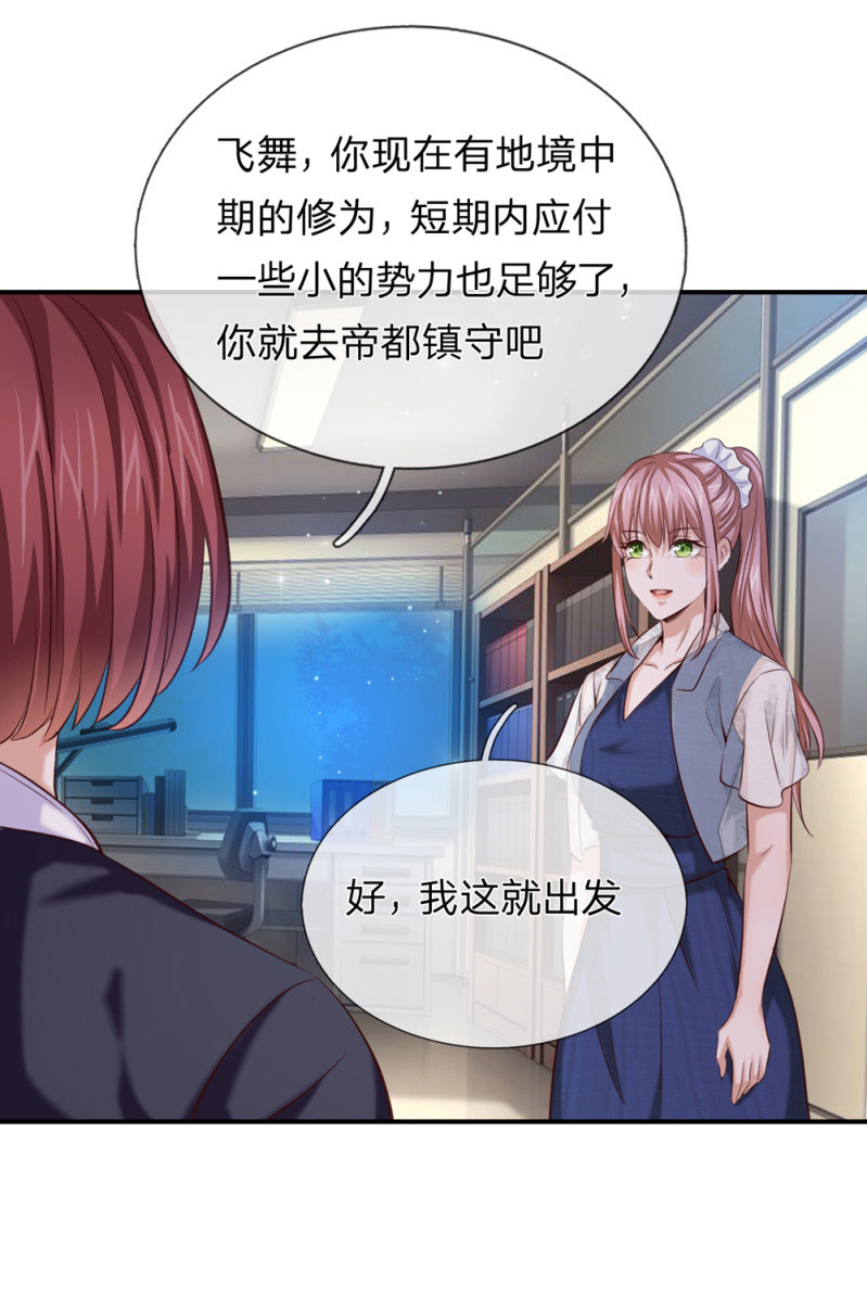 第262话 熬过十天-第262话