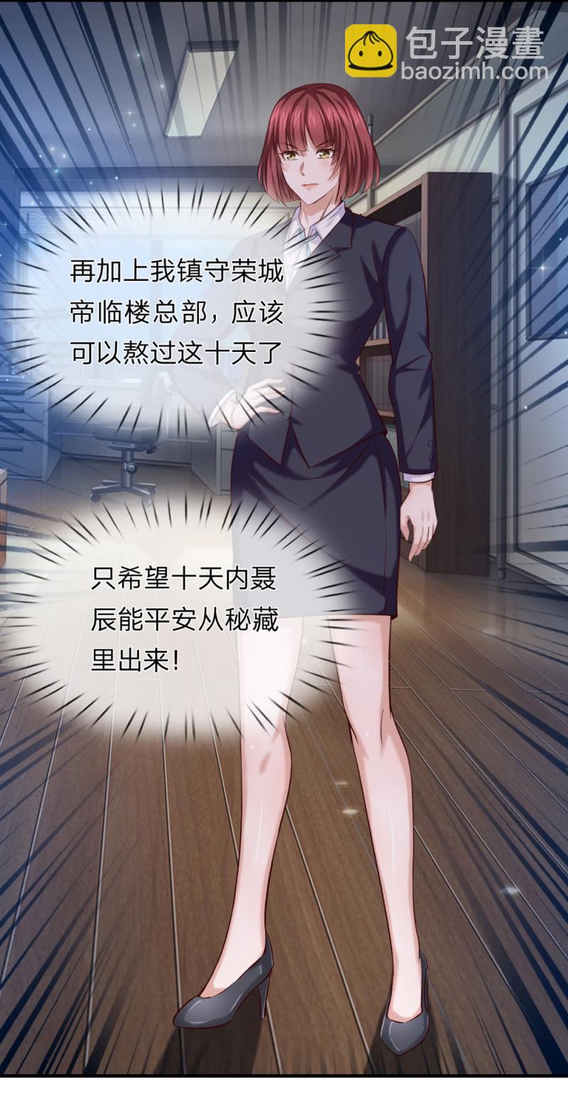 第262话 熬过十天-第262话