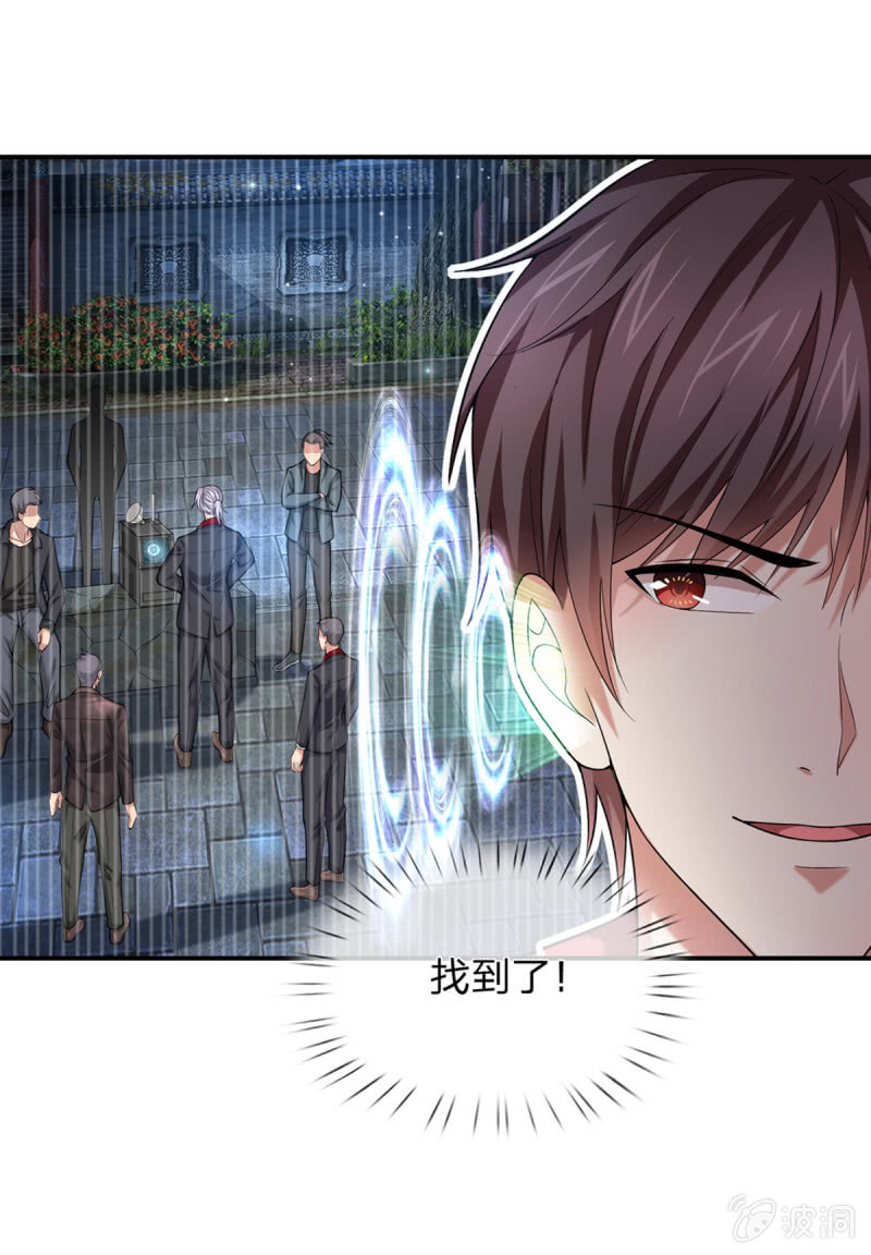 第264话 摧毁探测仪-第264话
