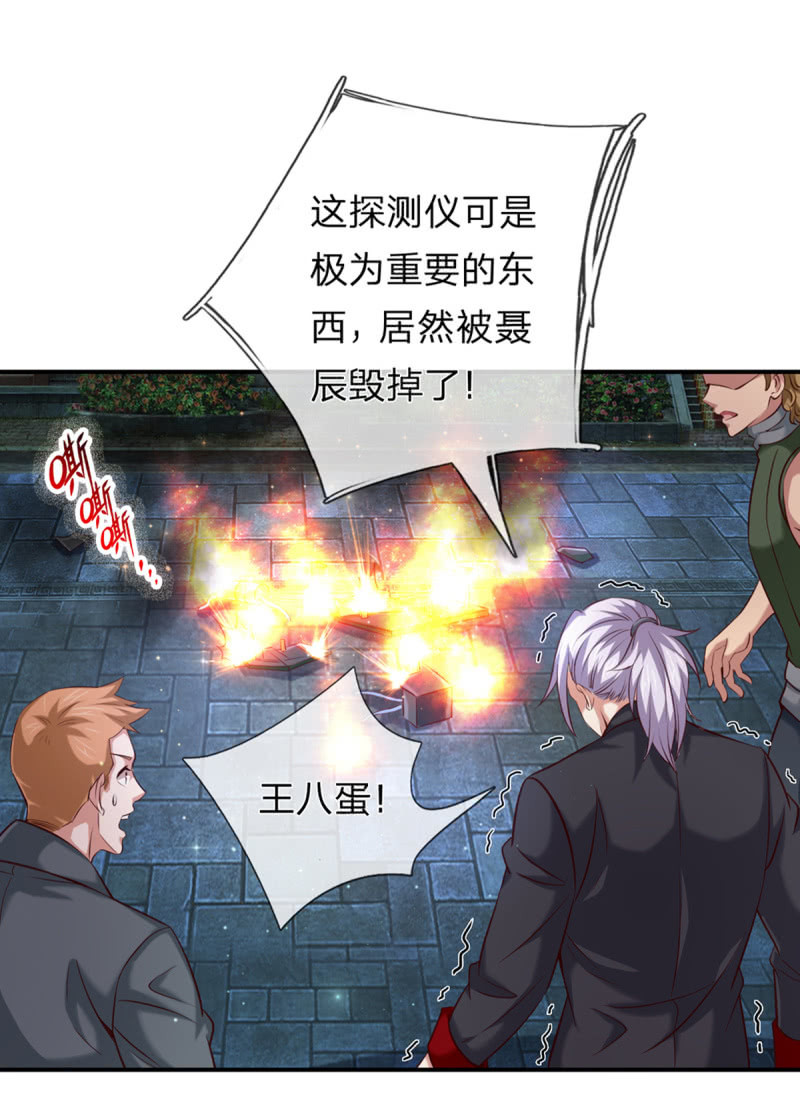 第264话 摧毁探测仪-第264话