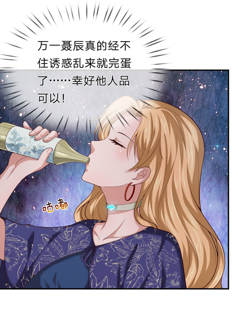 第266话 我喝错水了！-第266话